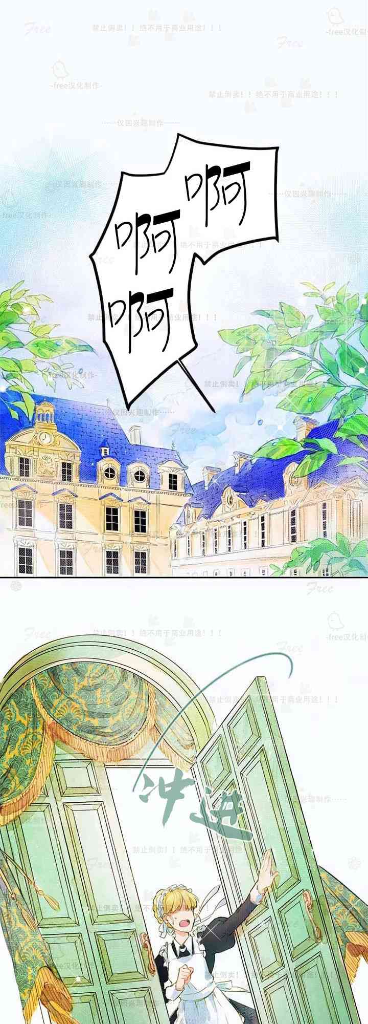 这个孩子改变了 1话 第22页