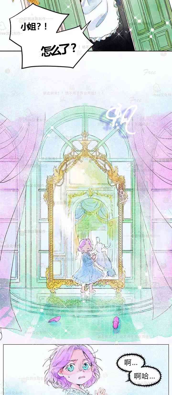 这个孩子改变了 1话 第23页