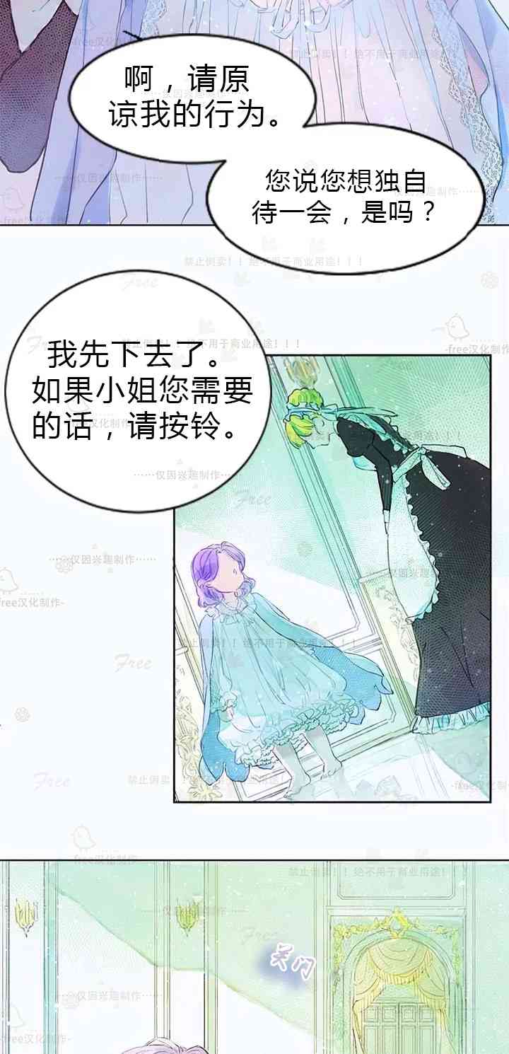 这个孩子改变了 1话 第26页