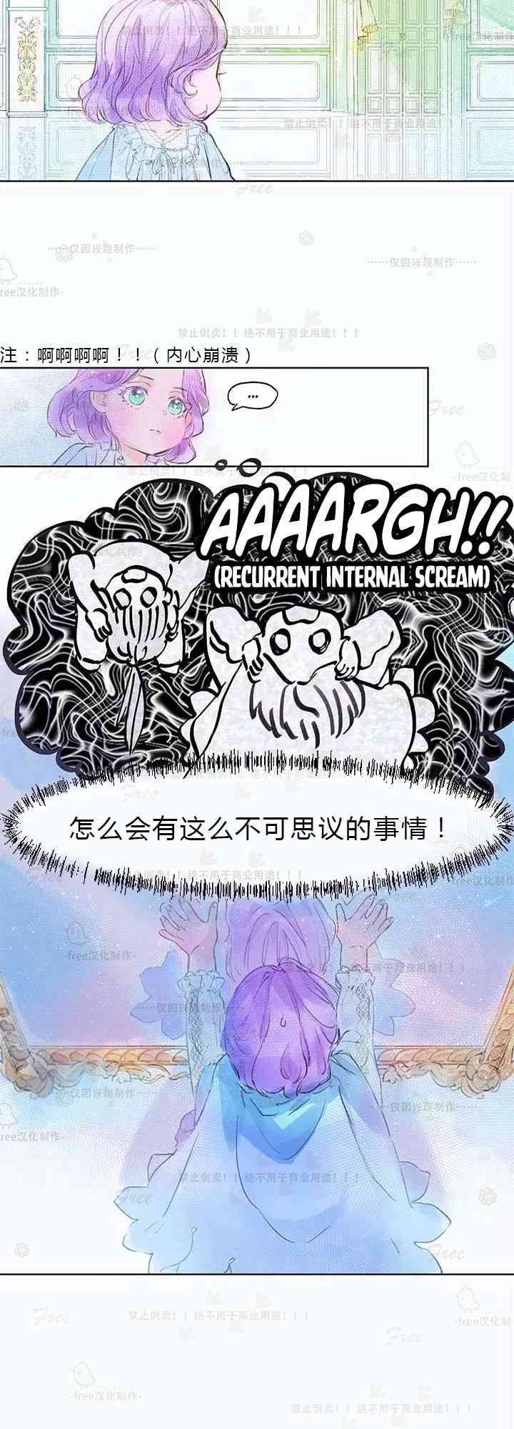 这个孩子改变了 1话 第27页