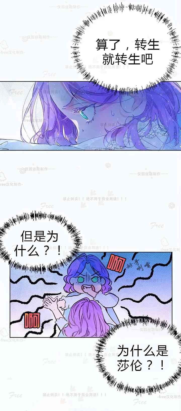 这个孩子改变了 1话 第28页