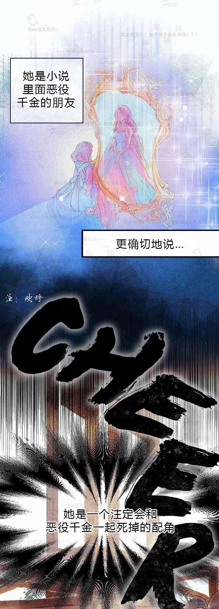 这个孩子改变了 1话 第29页