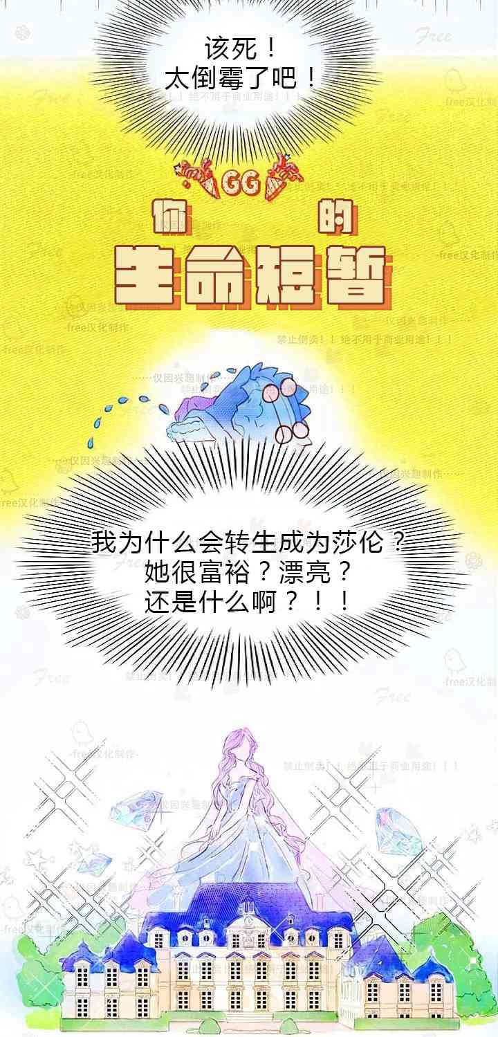 这个孩子改变了 1话 第31页