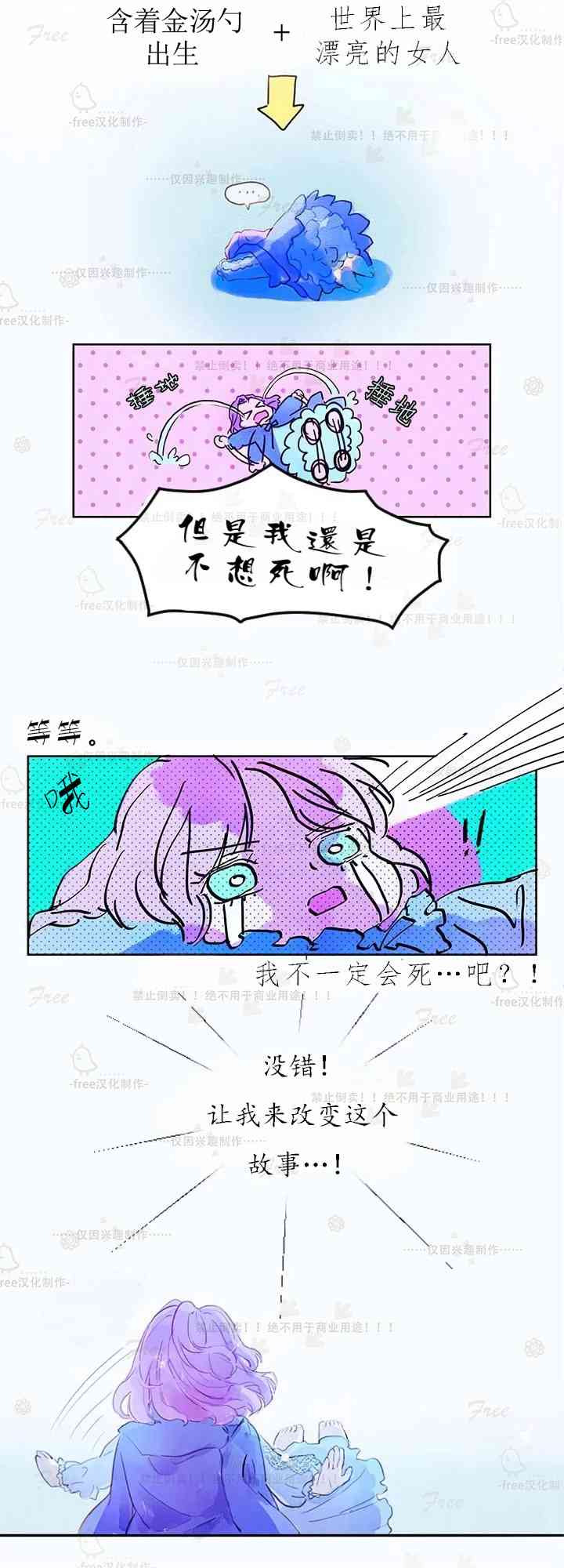 这个孩子改变了 1话 第32页