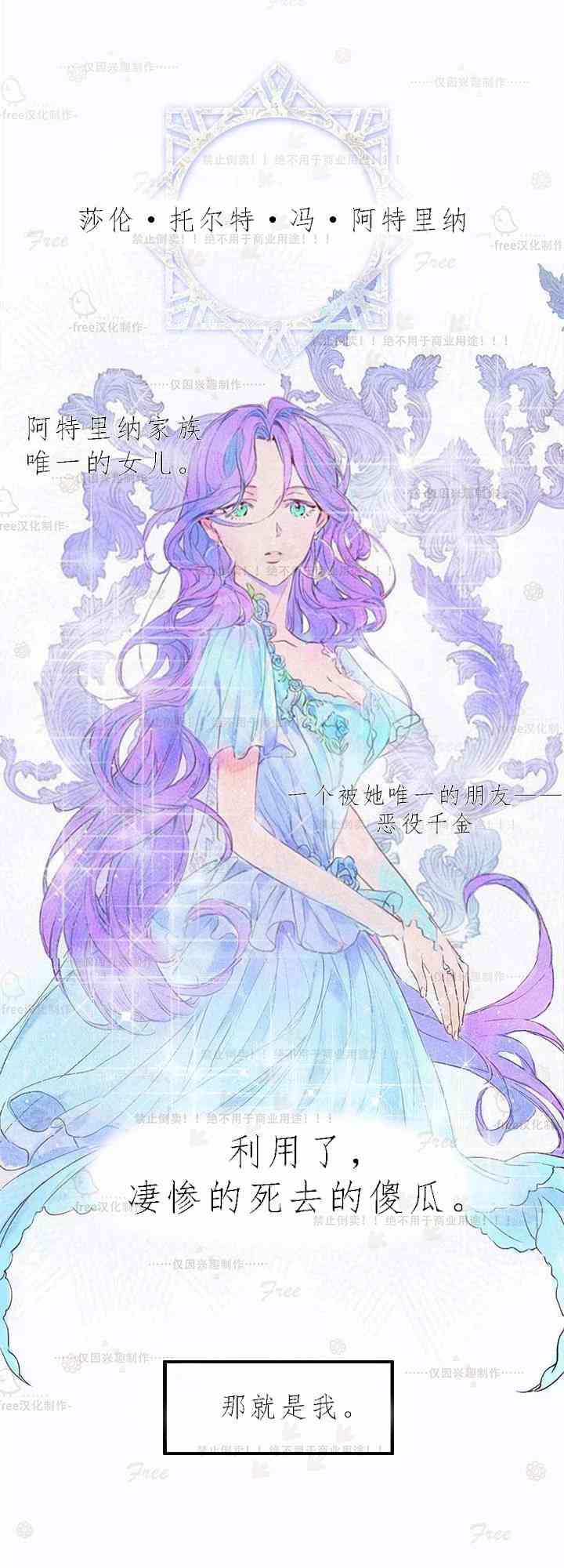 这个孩子改变了 1话 第34页