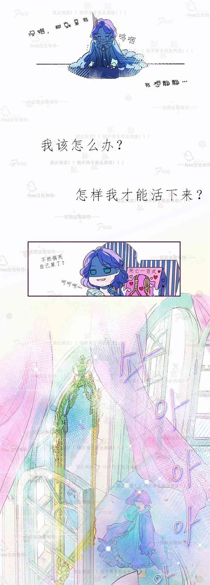 这个孩子改变了 1话 第35页