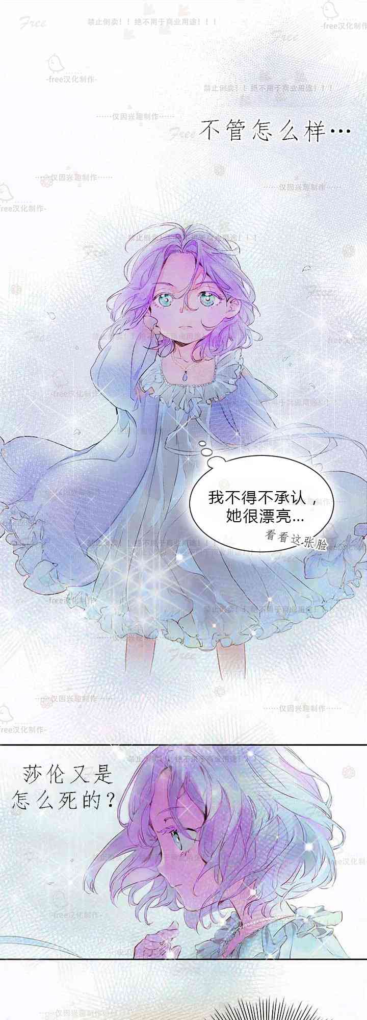 这个孩子改变了 1话 第37页