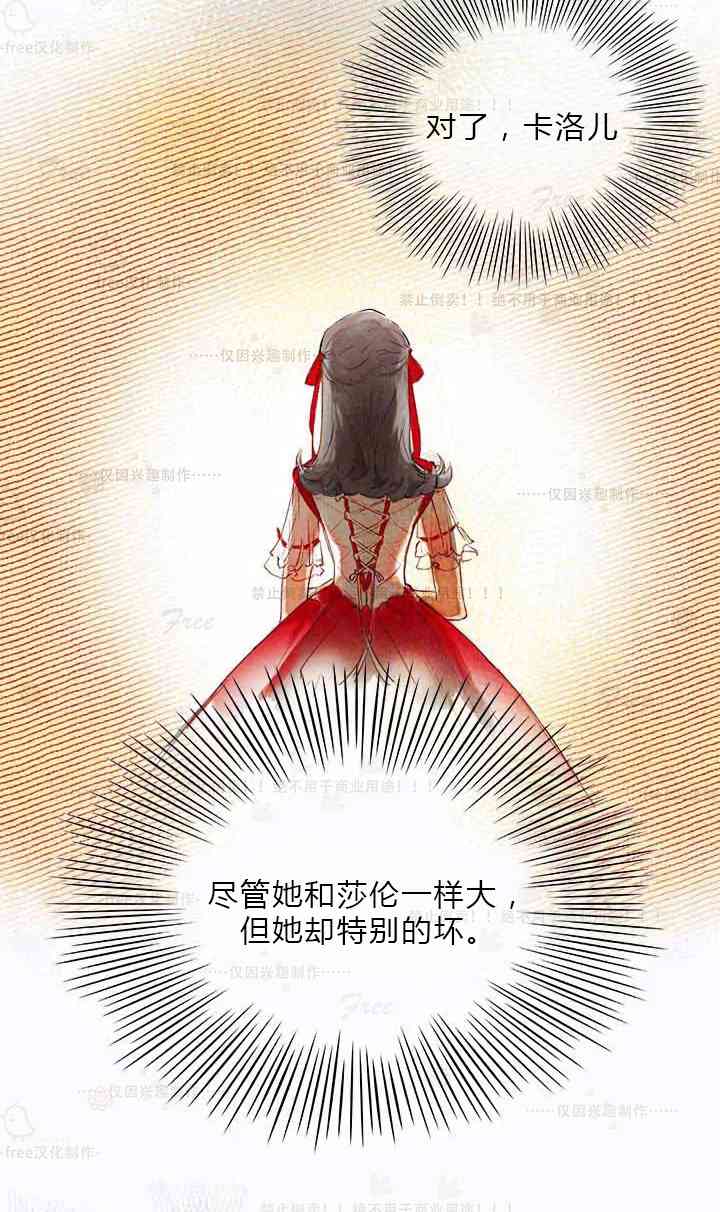 这个孩子改变了 1话 第38页