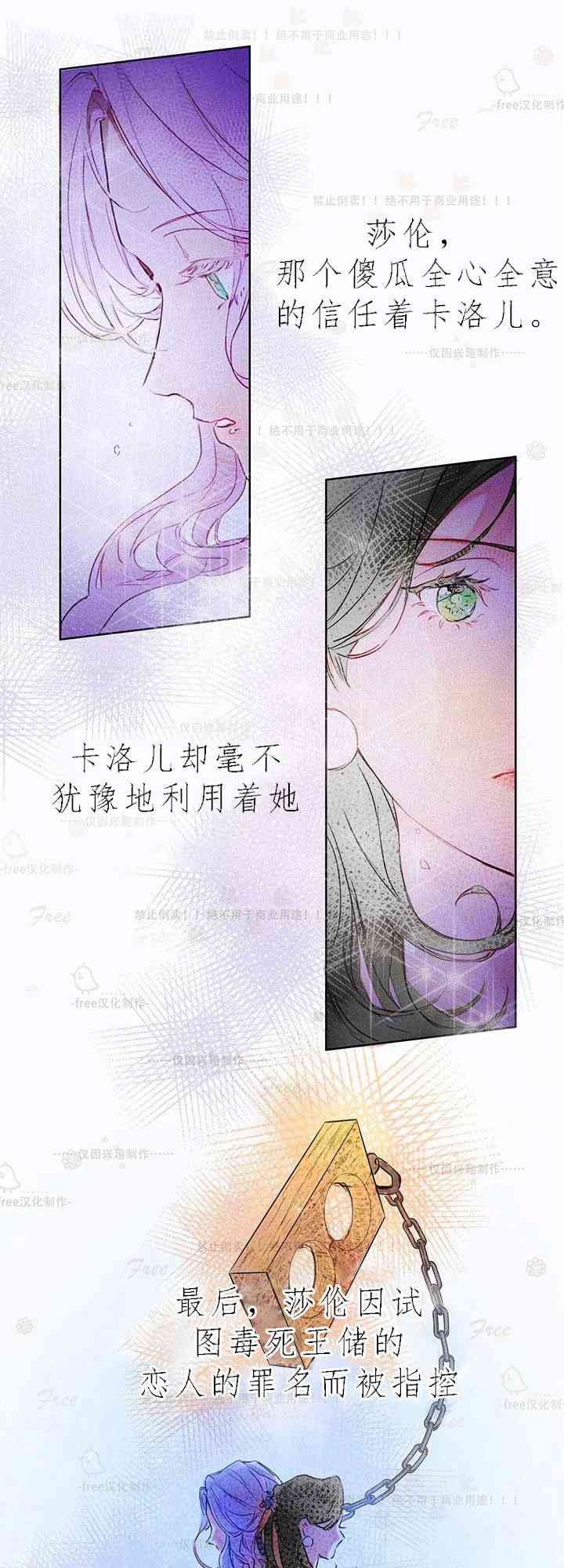 这个孩子改变了 1话 第39页