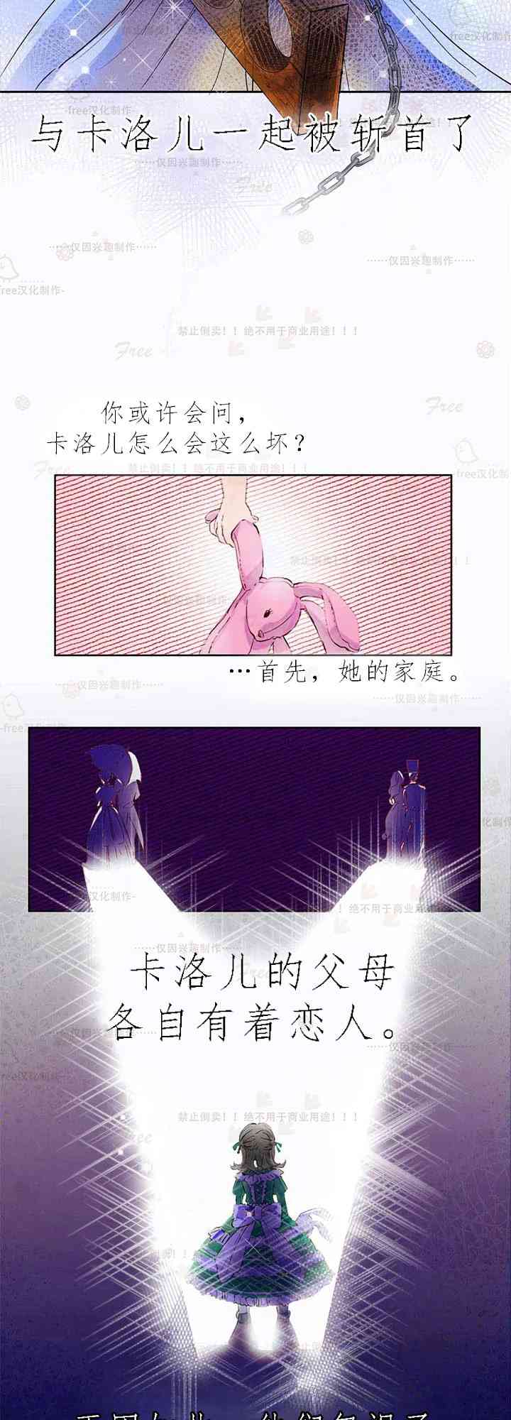 这个孩子改变了 1话 第41页