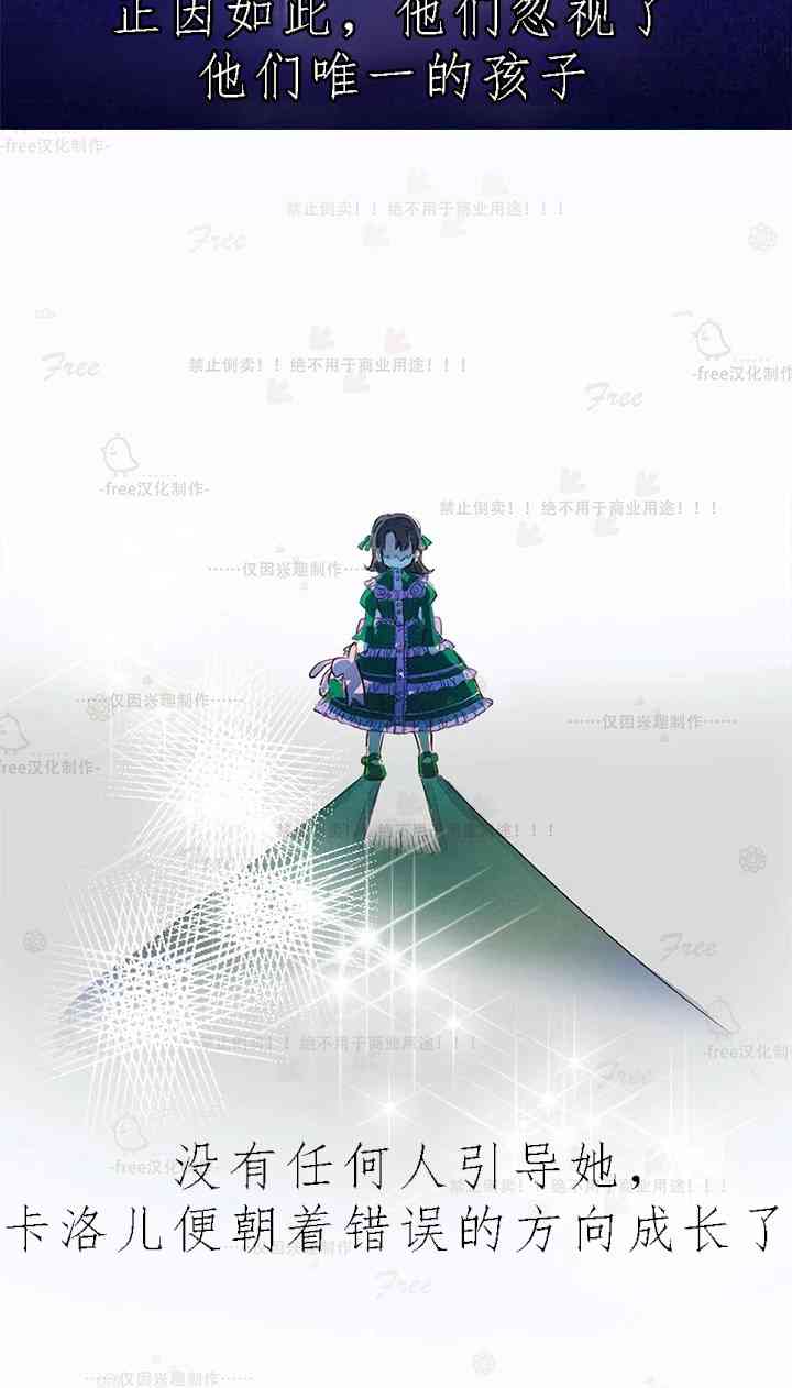 这个孩子改变了 1话 第42页