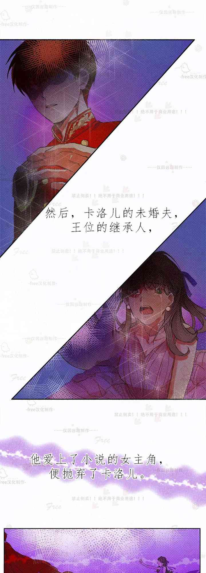 这个孩子改变了 1话 第43页