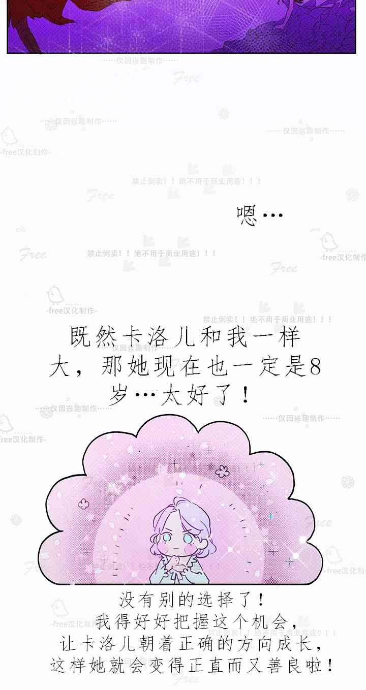 这个孩子改变了 1话 第44页