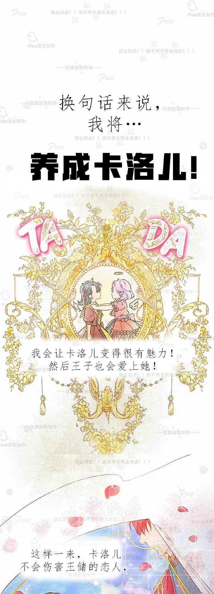 这个孩子改变了 1话 第45页