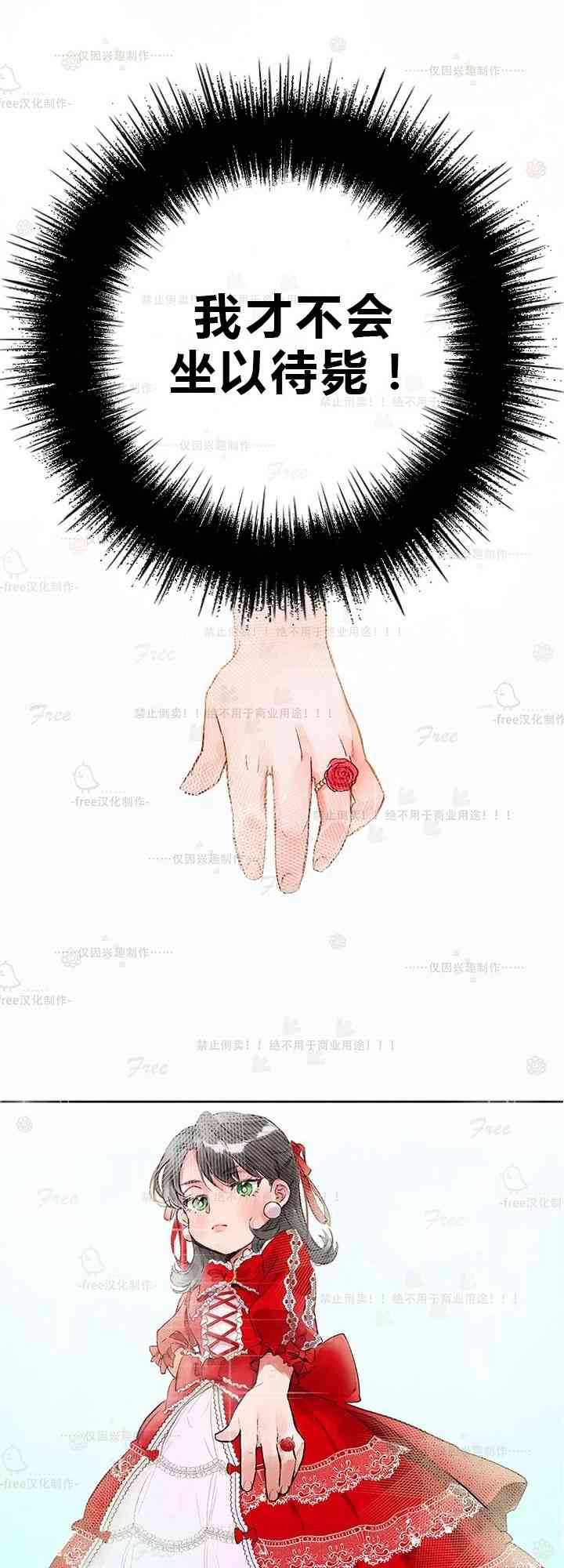 这个孩子改变了 1话 第47页