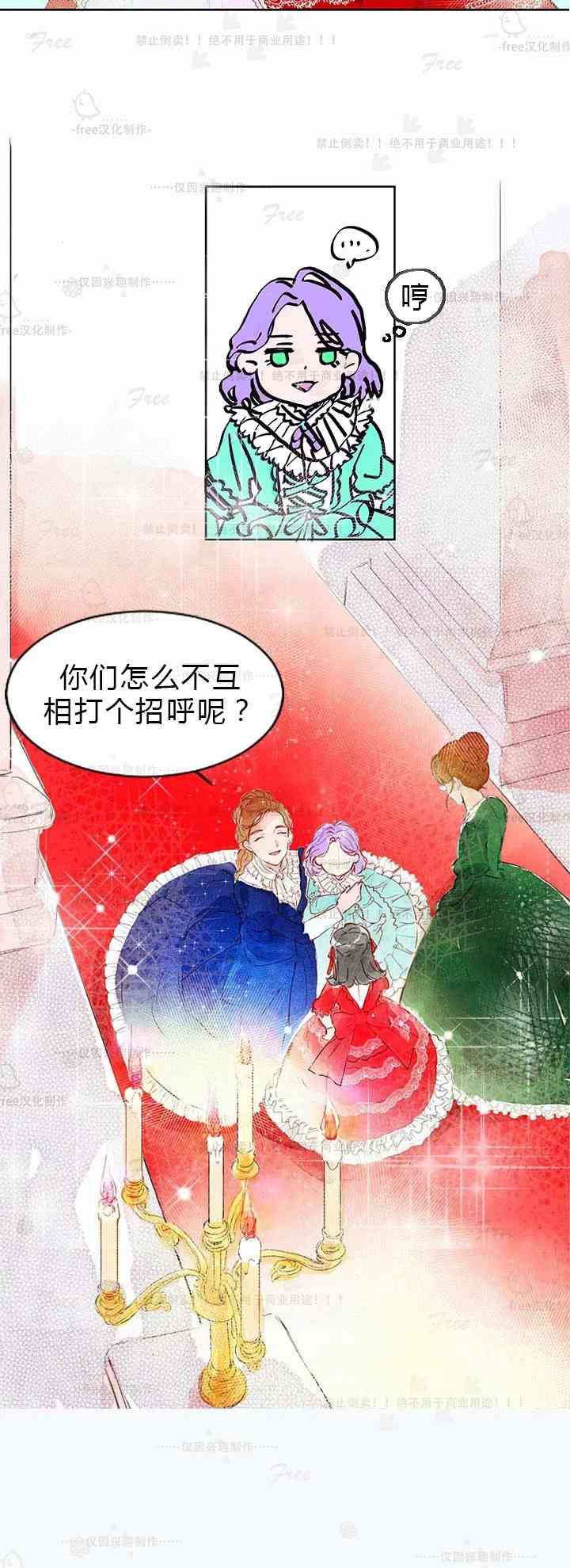 这个孩子改变了 1话 第48页