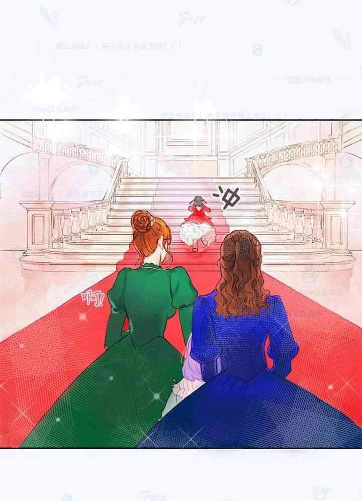 这个孩子改变了 1话 第50页