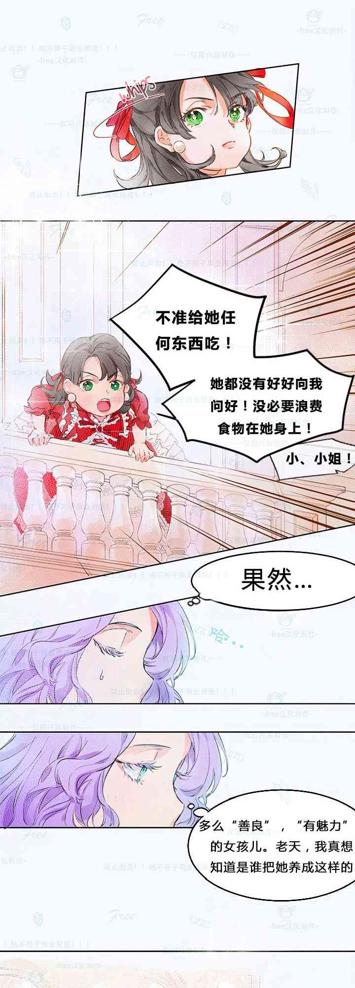 这个孩子改变了 1话 第51页