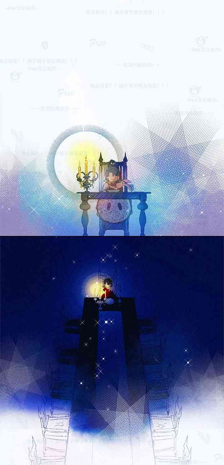 这个孩子改变了 1话 第55页