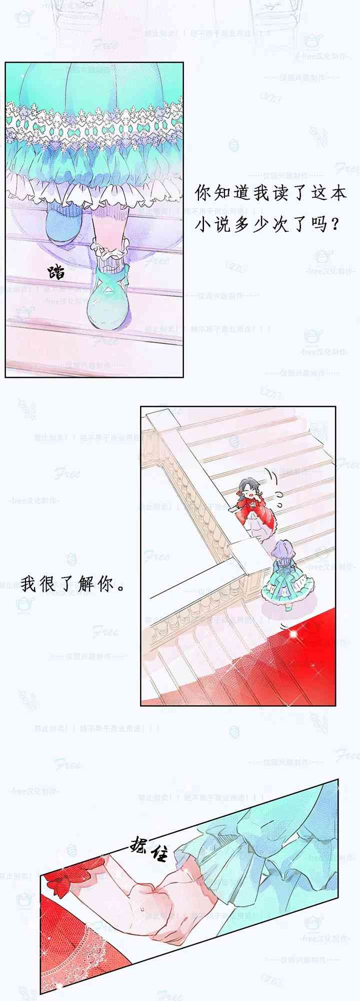 这个孩子改变了 1话 第56页