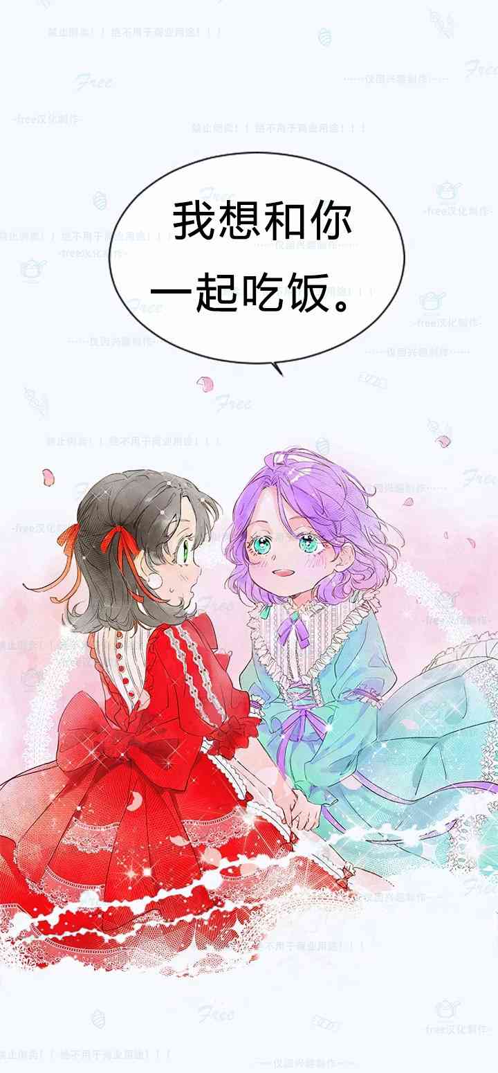 这个孩子改变了 1话 第57页