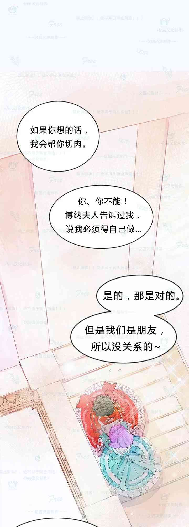 这个孩子改变了 1话 第58页