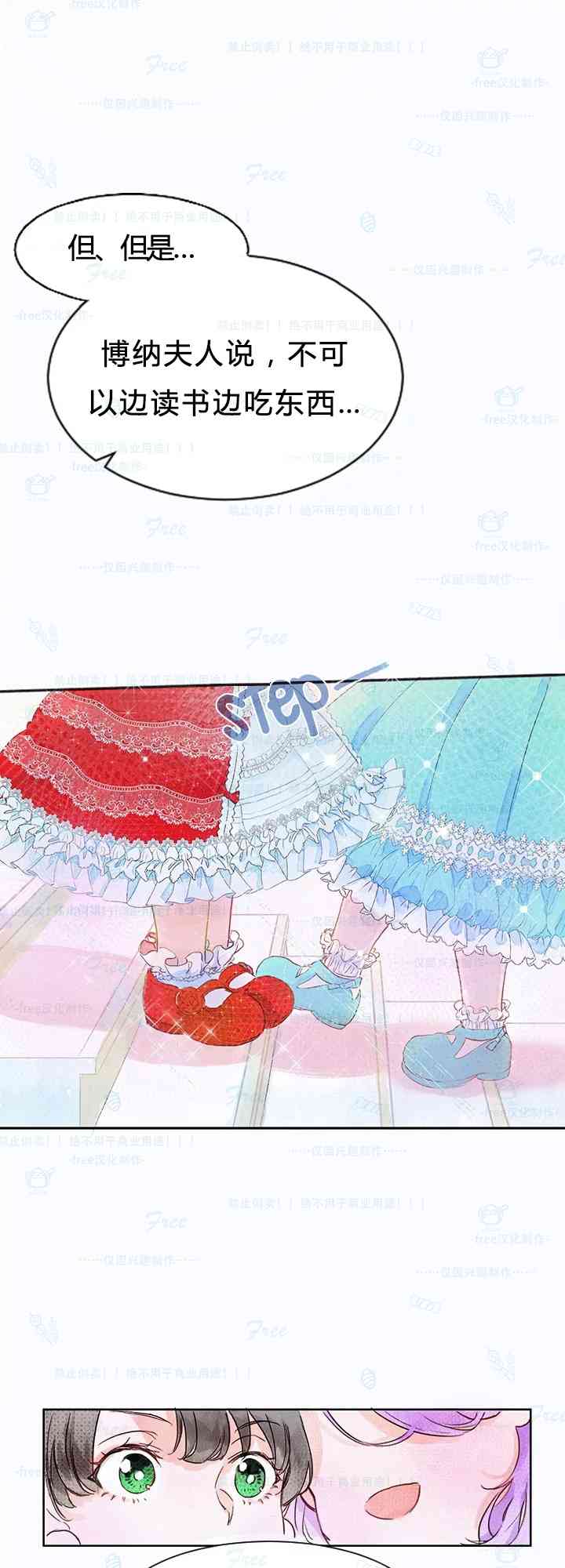 这个孩子改变了 1话 第60页