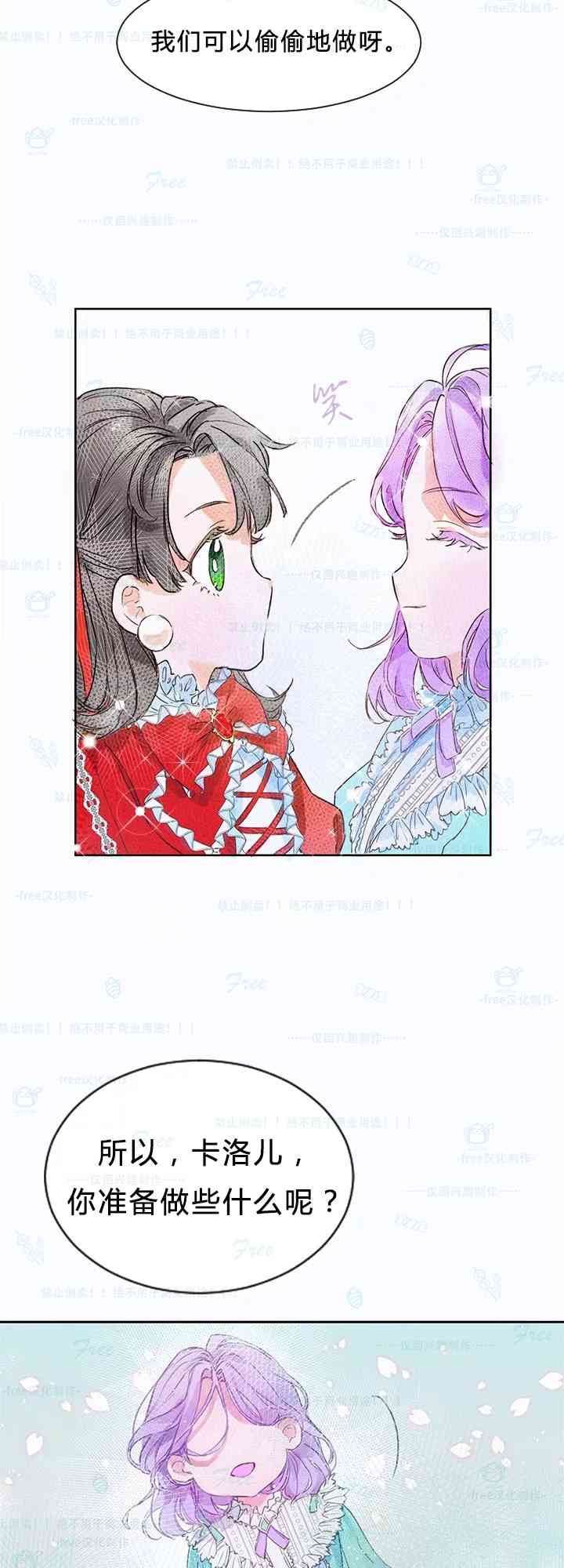 这个孩子改变了 1话 第61页