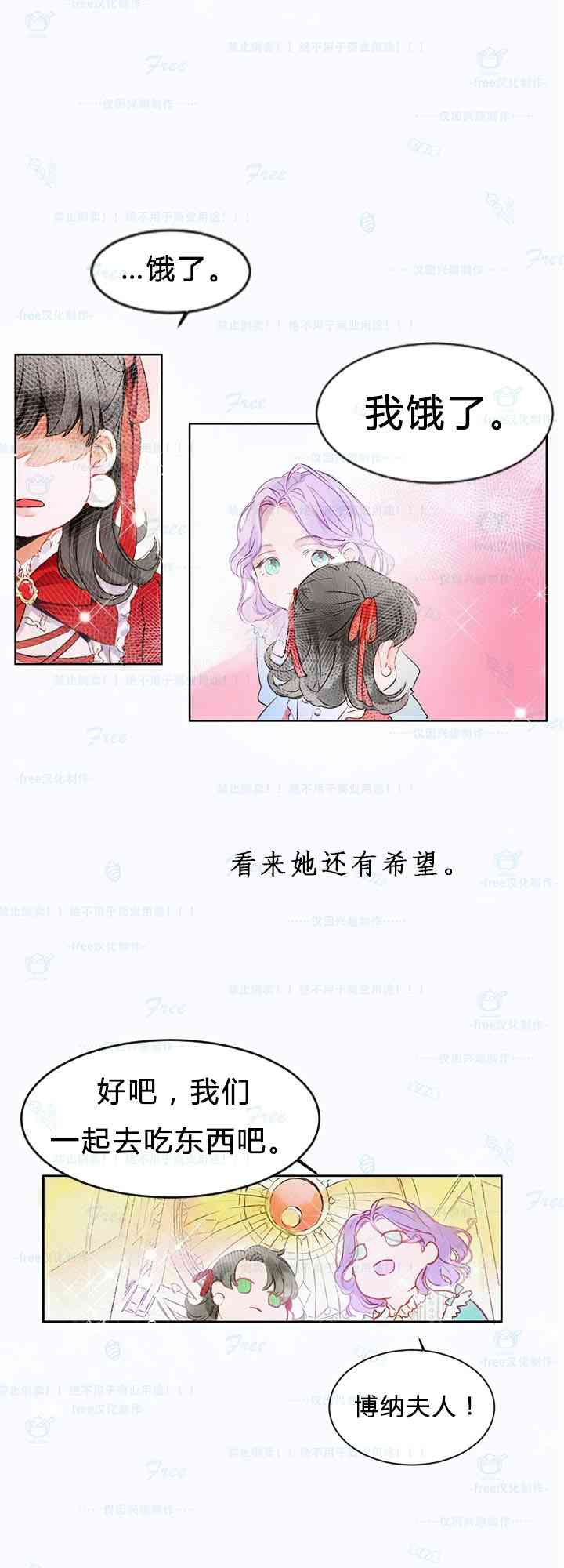 这个孩子改变了 1话 第63页