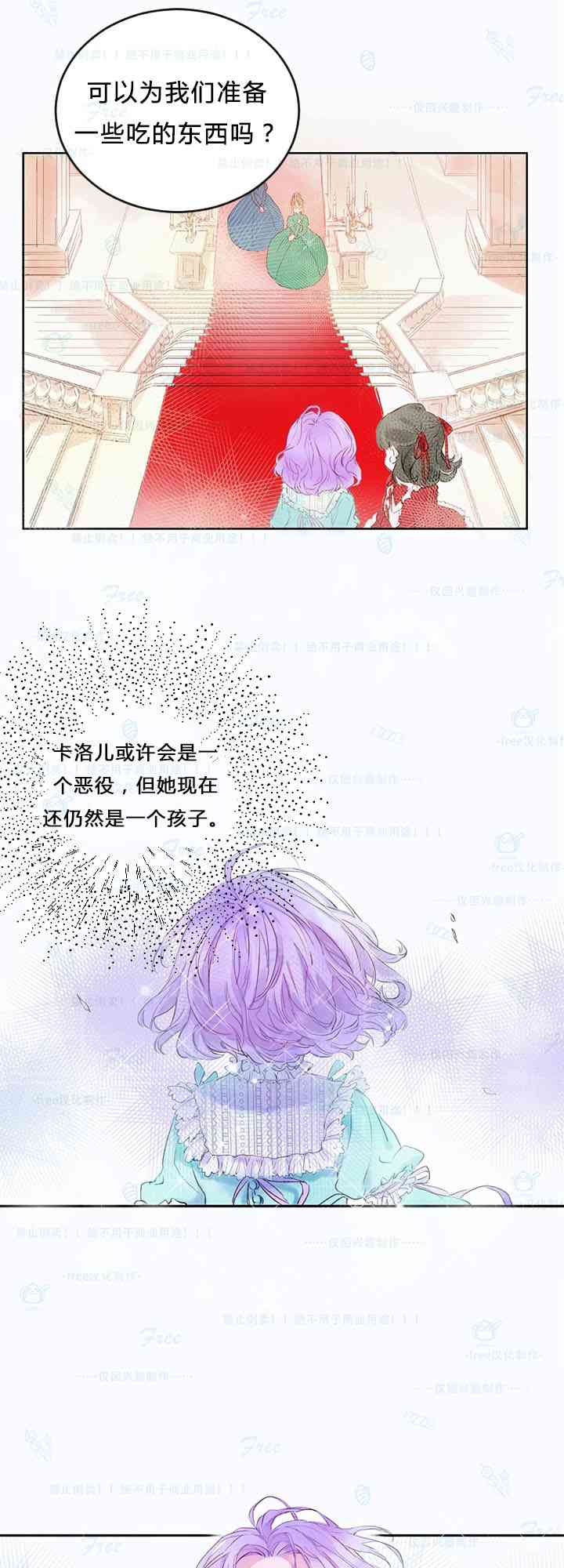 这个孩子改变了 1话 第64页