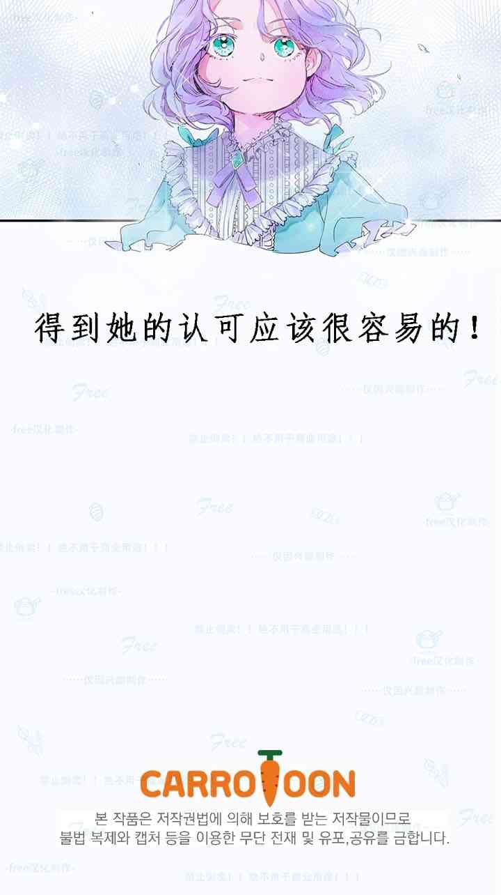 这个孩子改变了 1话 第65页