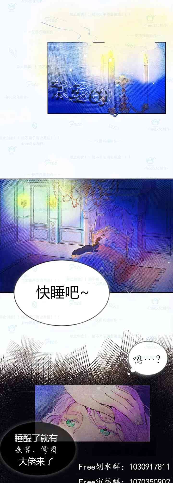 这个孩子改变了 1话 第67页