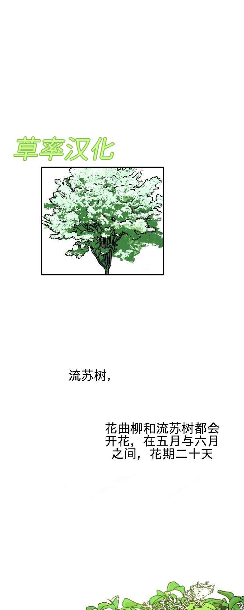 再见，夏天 1话 第0页