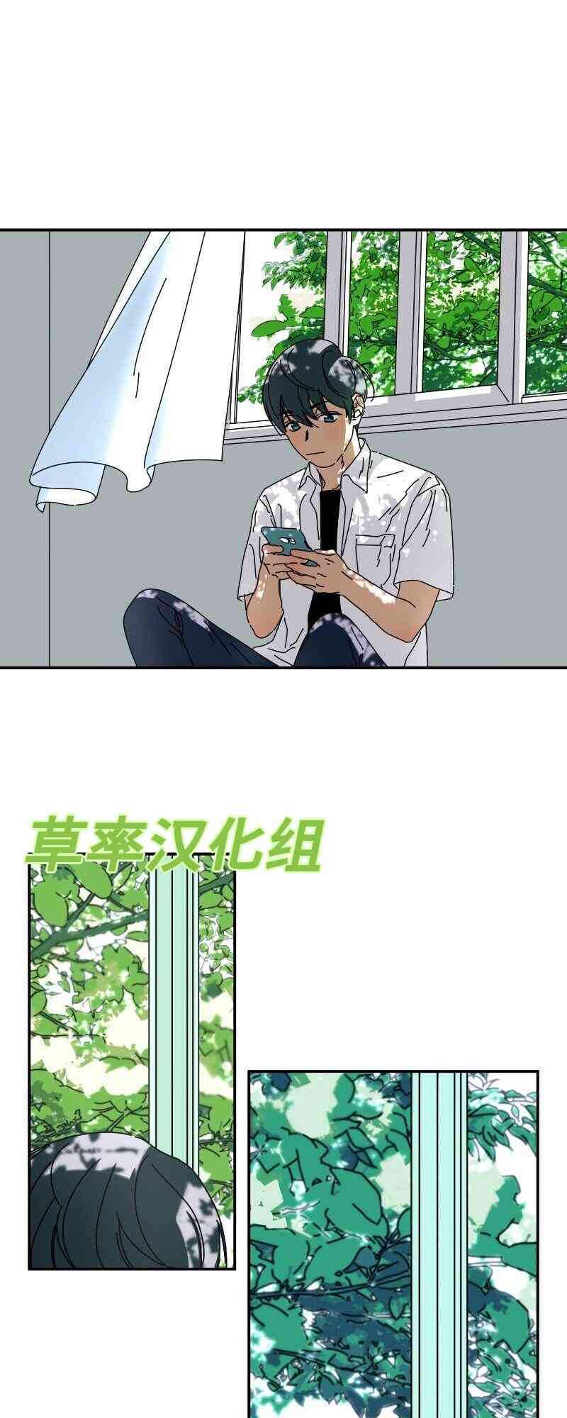 再见，夏天 1话 第16页