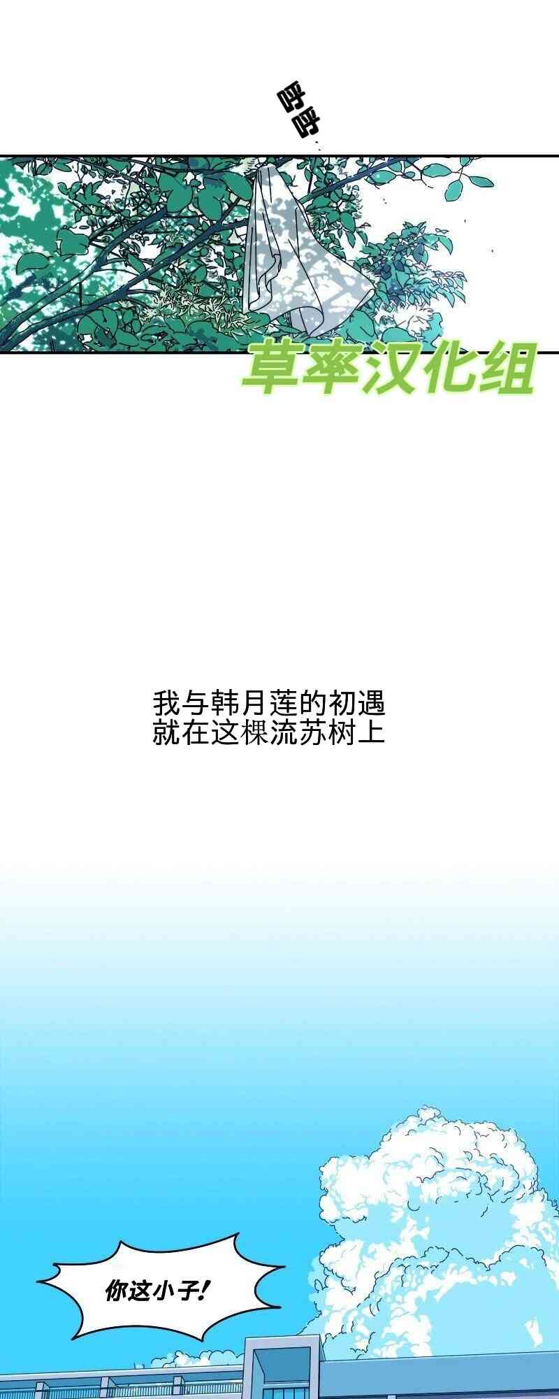 再见，夏天 1话 第18页