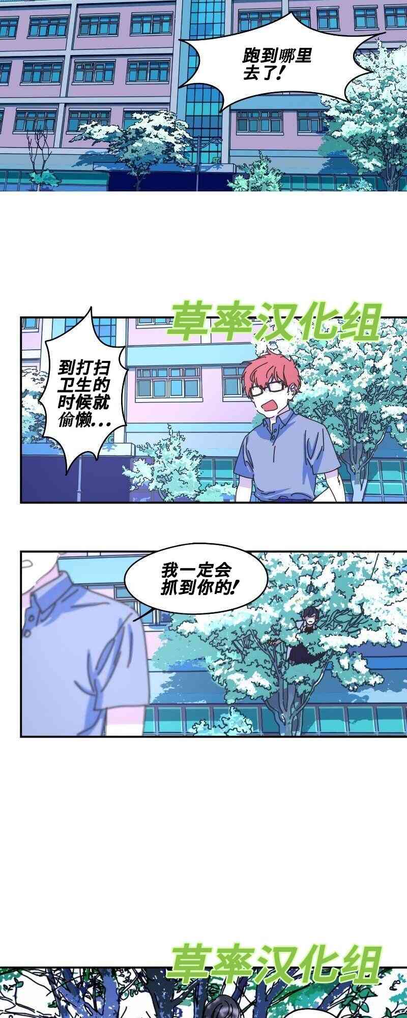 再见，夏天 1话 第19页