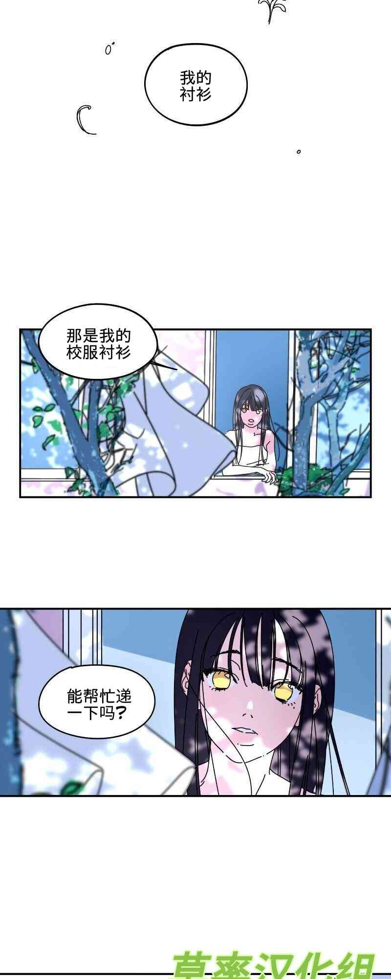 再见，夏天1话图