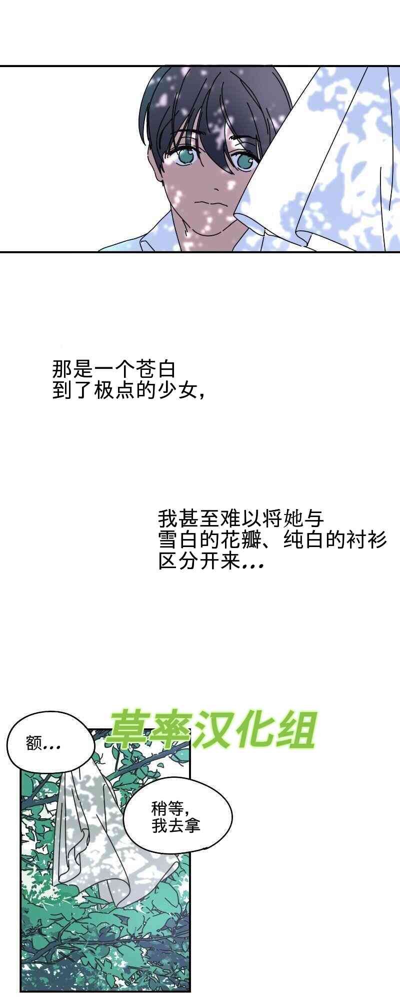 再见，夏天1话图