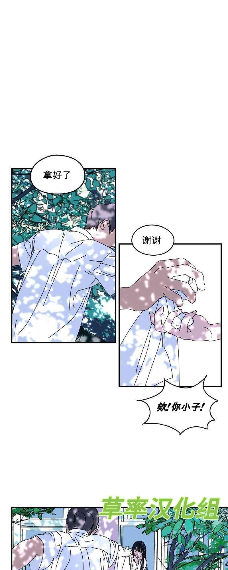 再见，夏天1话图