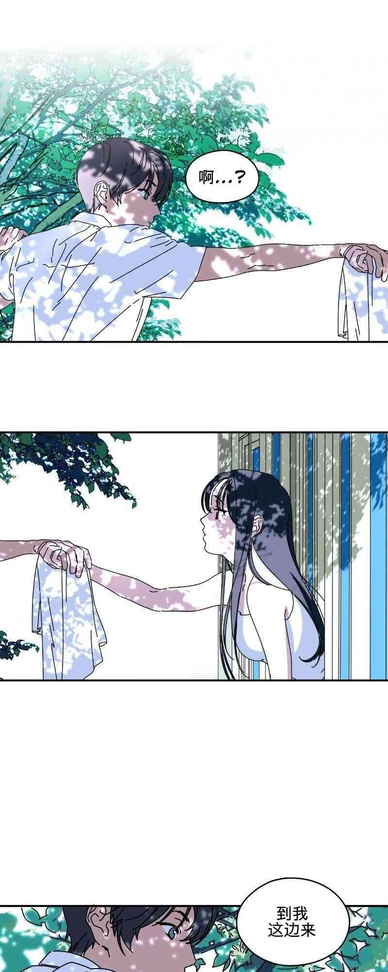 再见，夏天1话图