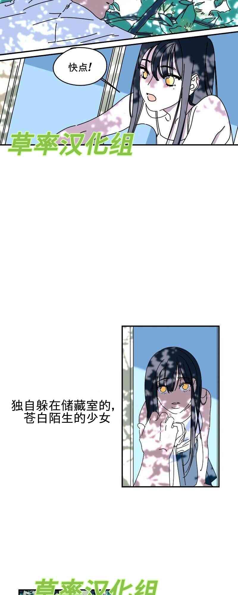 再见，夏天1话图