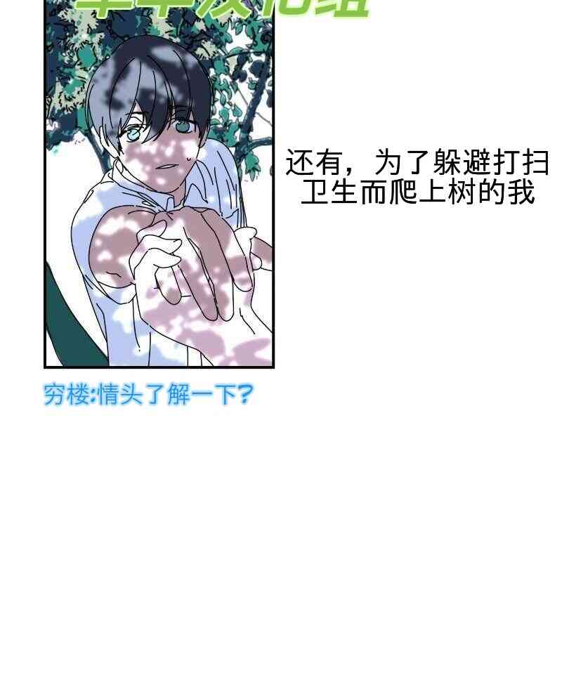 再见，夏天1话图