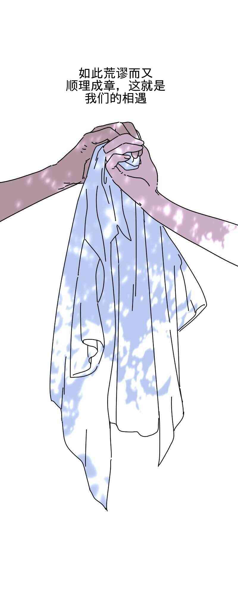 再见，夏天1话图