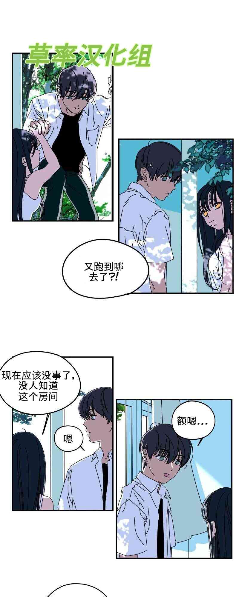 再见，夏天1话图