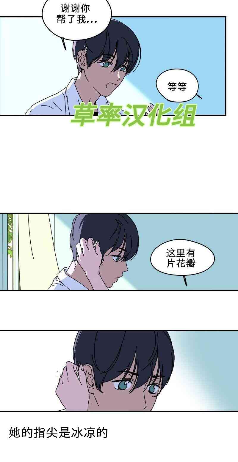 再见，夏天1话图