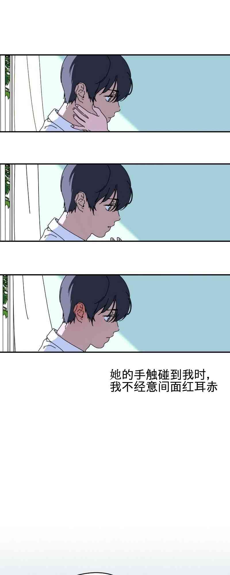 再见，夏天1话图