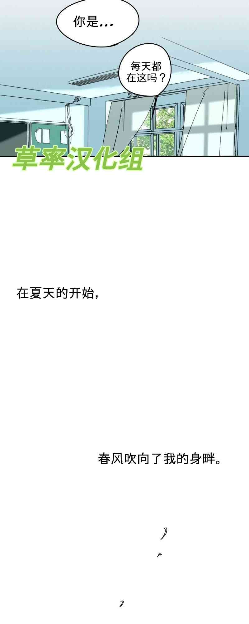 再见，夏天1话图