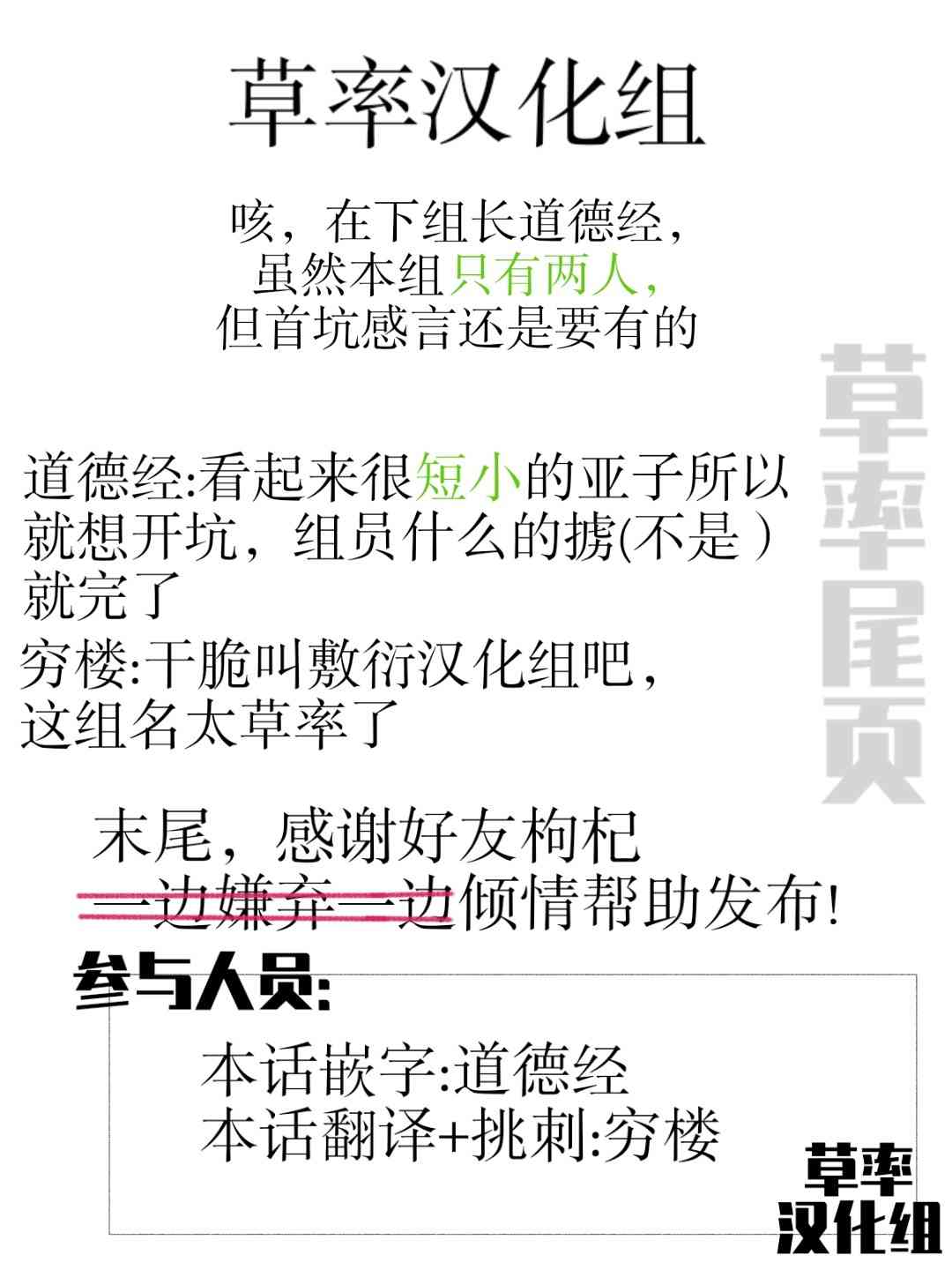 再见，夏天1话图