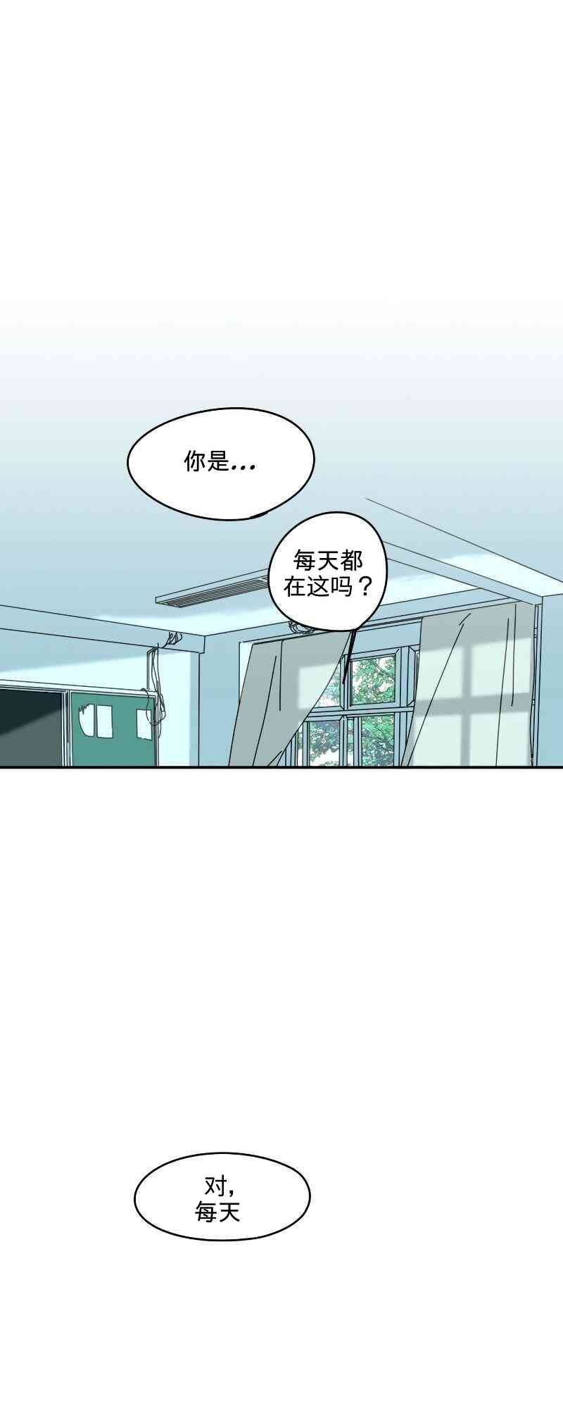 再见，夏天 2话 第0页