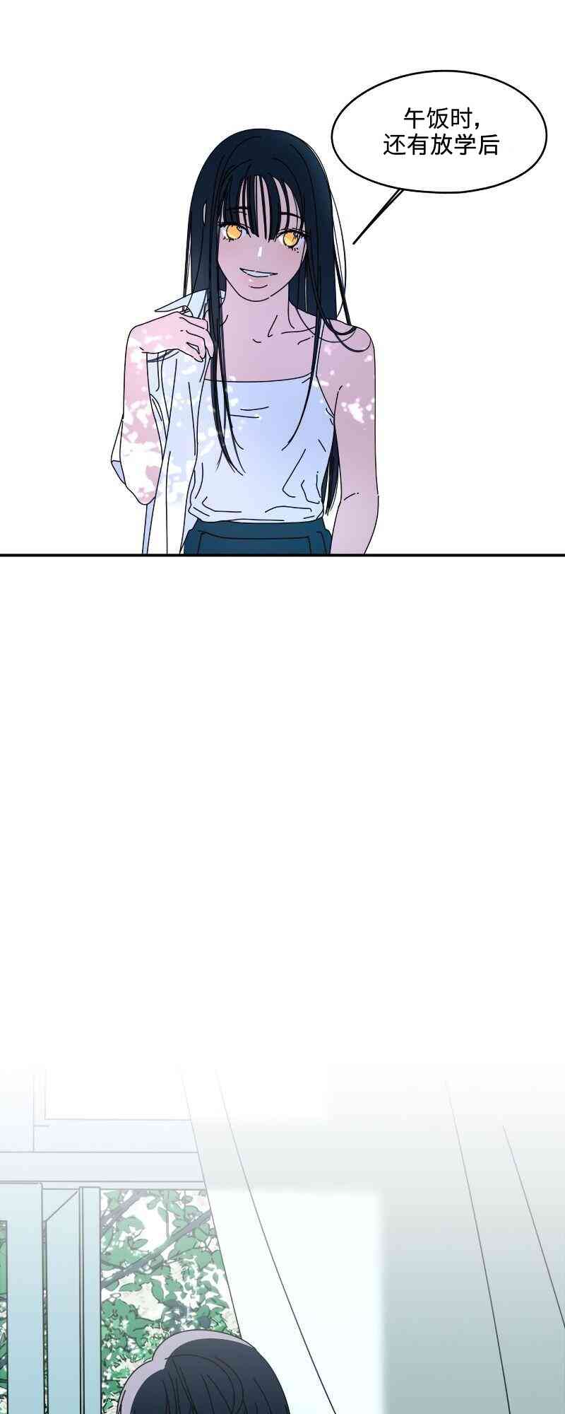 再见，夏天 2话 第1页